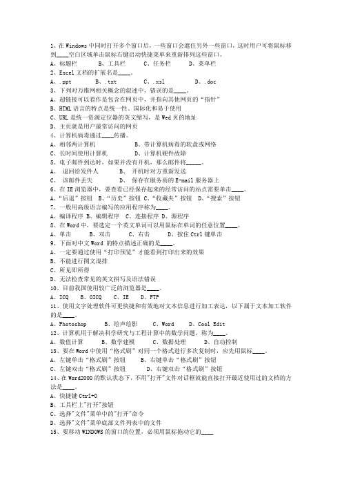 2015黑龙江省《公共基础知识》最新考试试题库