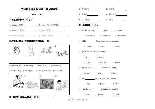 人教版六年级英语下册试题-Unit2 last weekend(含答案)