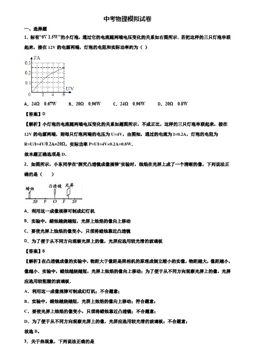 《3份物理试卷》2021年重庆市中考二轮总复习物理能力测试题