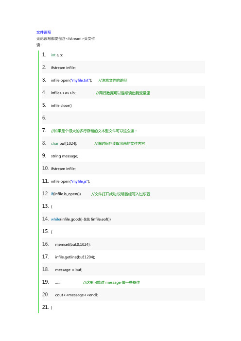 烽火c++笔试