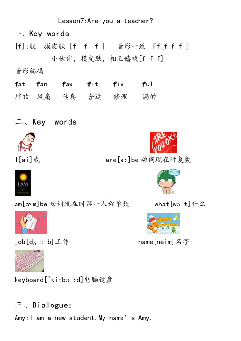 成人版新概念英语第一册7,8课