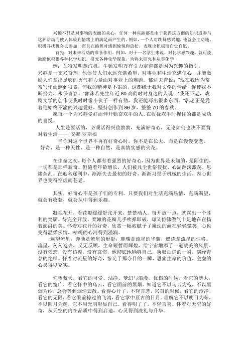 《学习力》读后感