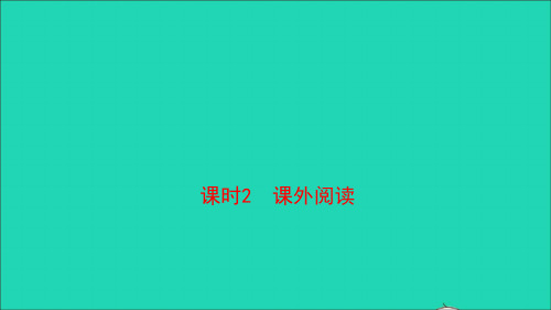 山东省最新中考语文专题复习十三说明文阅读课件20190121319