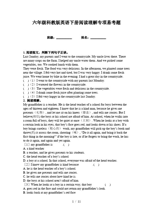 六年级科教版英语下册阅读理解专项易考题