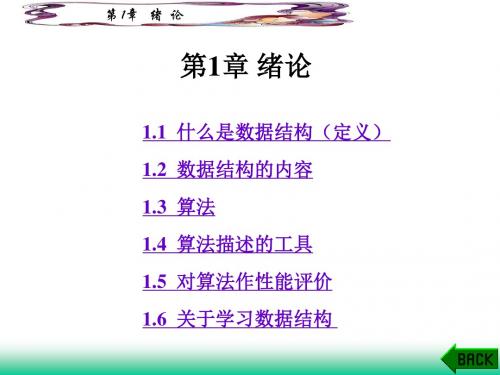 PowerPoint演示文稿西安电子科技大学(精)