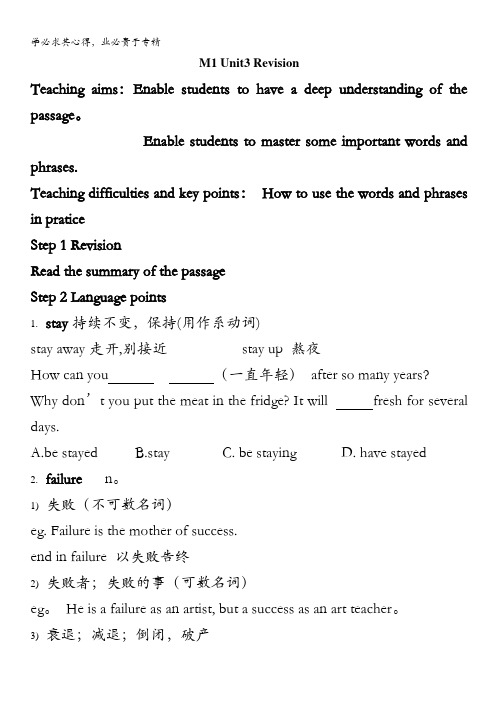 江苏省姜堰市张甸中学高三英语一轮复习：Module1 Unit3语言点复习