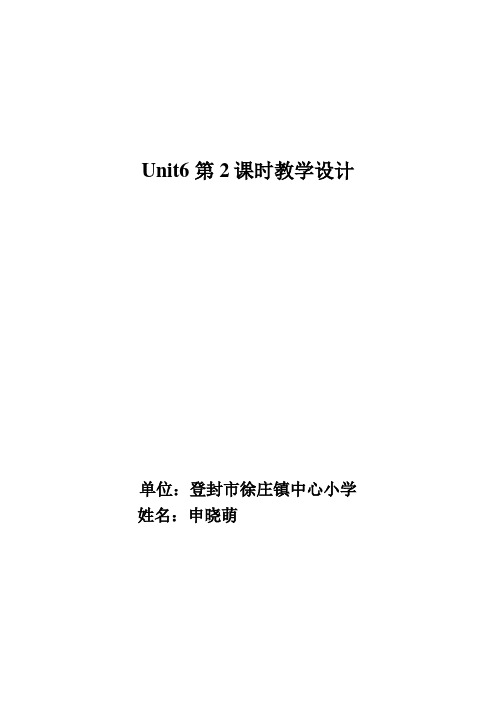 英语人教版五年级下册Unit6 Let's learn 教学设计