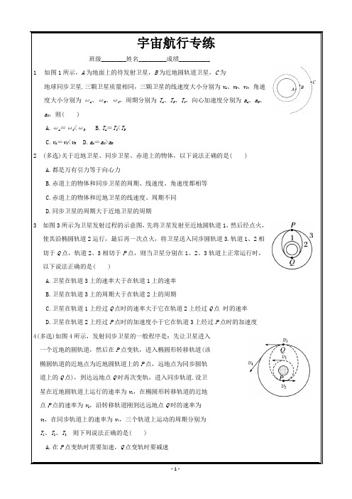 河北省涞水波峰中学2017-2018学年高一下学期物理---精校解析 Word版