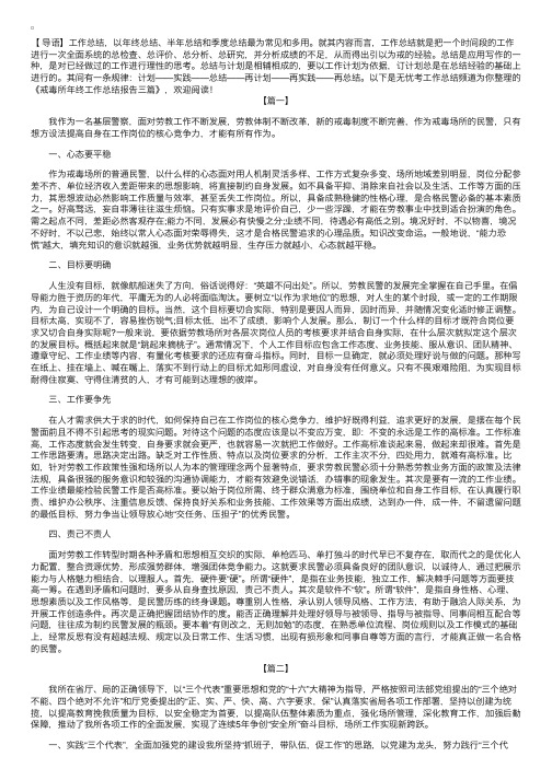 戒毒所年终工作总结报告三篇