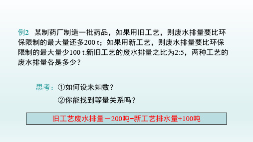 七年级数学上册(新人教版)  3.2解一元一次方程一合并同类项与移项第2课时用移项的方法解一元一次方