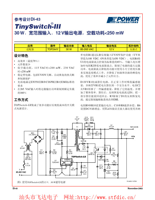 TOP244Y在充电器.适配器应用