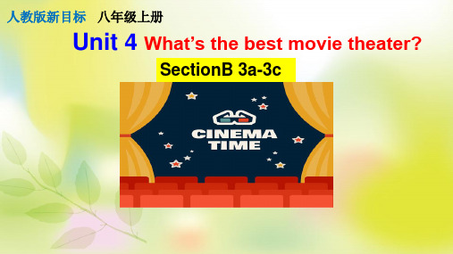 人教版新目标   八年级上册Unit 4 What’s the best movie theater