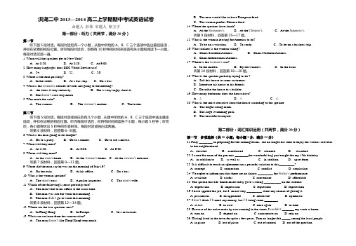 人教版高中英语选修六高二年级上学期期中英语考试