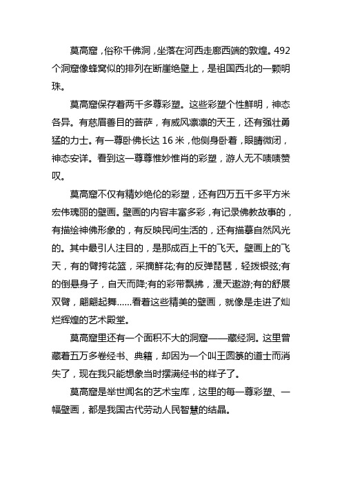 年级下册语文第七单元作文中国的文化遗产