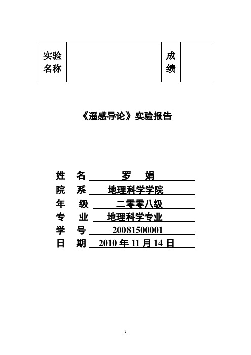 分段线性变换概述