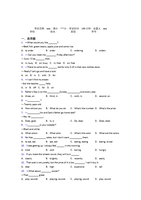 四川成都市人教版初中英语七年级上册期末练习(答案解析)