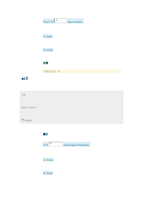 广东开放大学《大学英语1》在线作业参考答案