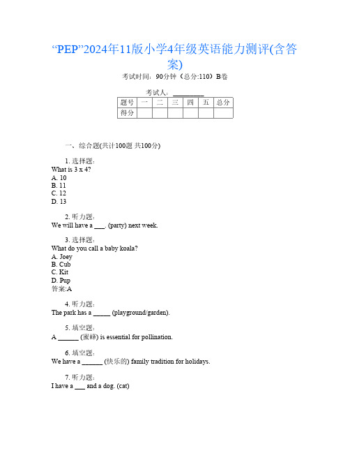 “PEP”2024年11版小学4年级第一次英语能力测评(含答案)