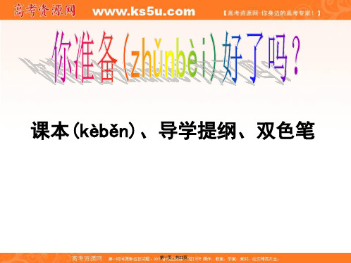 江苏省盐城市龙冈中学必修二政治课件政治权利和义务参与政治生活的基础共张