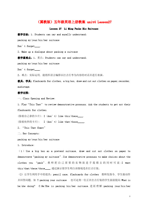 五年级英语上册 unit4 Lesson27教案 冀教版