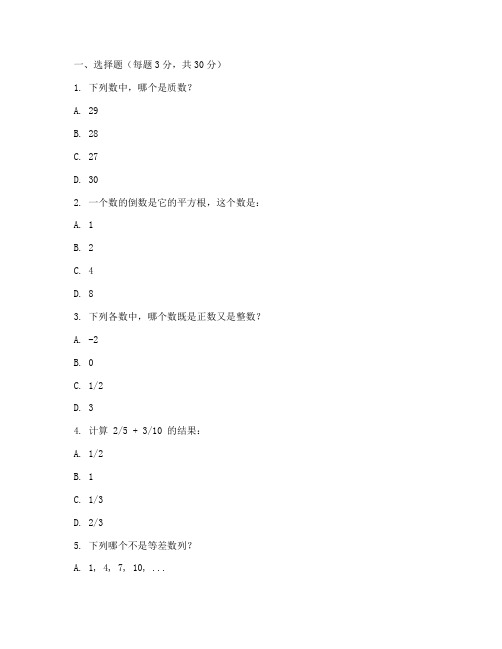 初中数学算术题测试卷