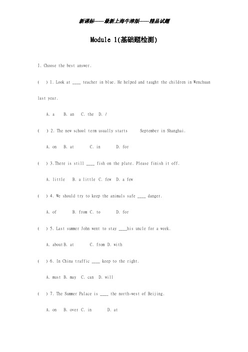 最新上海牛津版2018-2019学年英语七年级上册Unit1-3单元综合基础检测题-精编试题