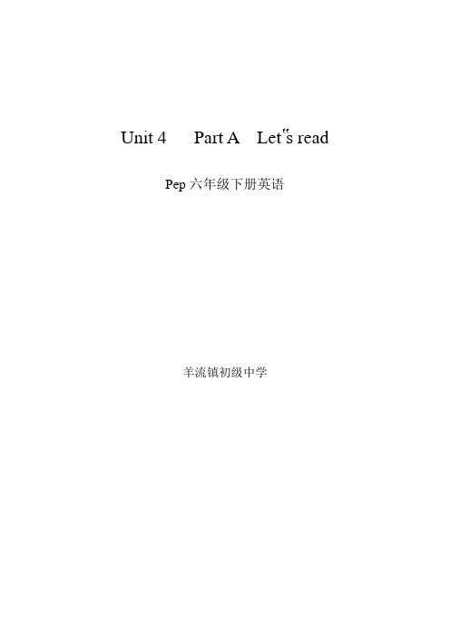 pep六年级下册英语Unit 4 Let's read A学案