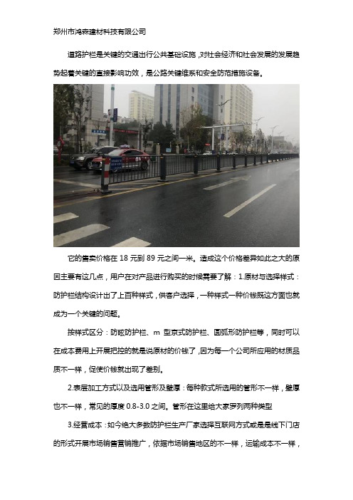 道路市政护栏一米多少钱