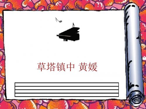 《第九十四(惊愕)交响曲 第二乐章课件》初中音乐人音2001课标版七年级14册课件13813geo2k