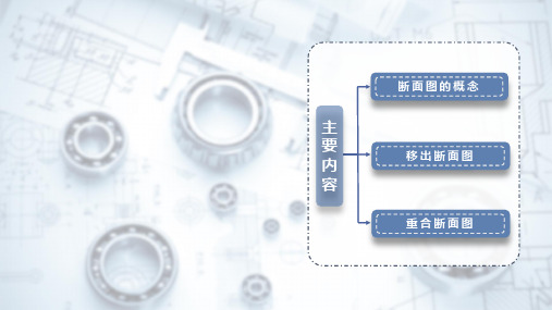 化工制图与CAD化工制图与13