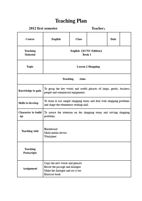 Teaching Plan of lesson 2