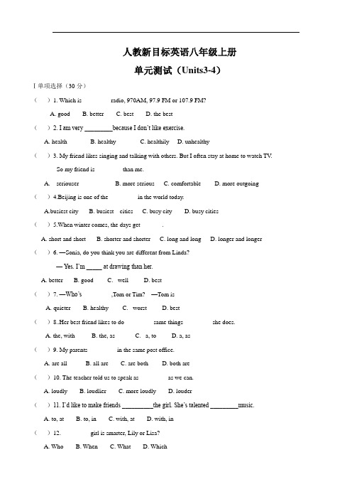 人教新目标英语八年级上册Unit3-4单元测试卷(有答案)