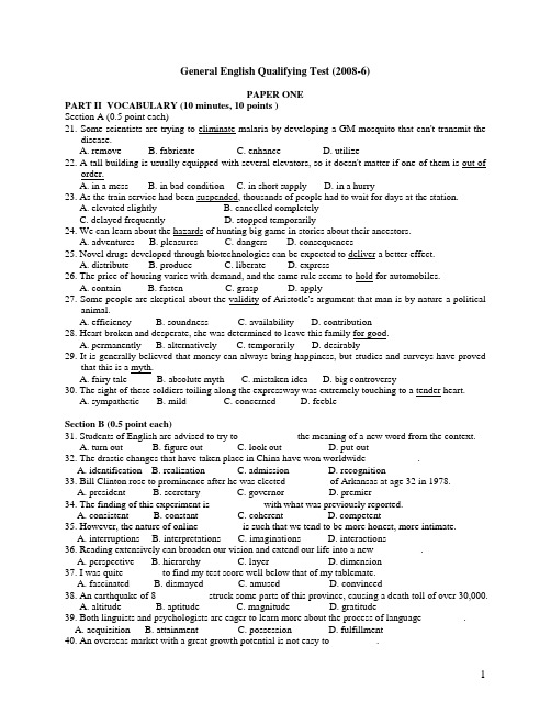 2008-6研究生学位英语考试真题+答案