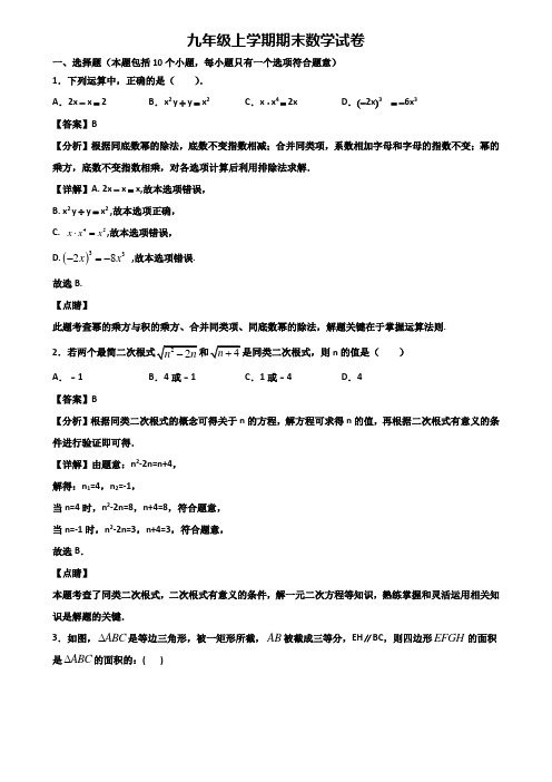 ∥3套精选试卷∥2020年上海市虹口区九年级上学期期末检测数学试题