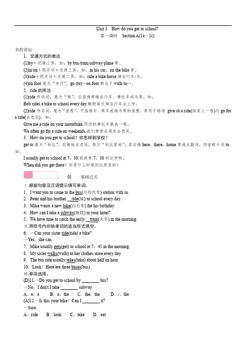 最新人教版七年级英语下册Unit3 第三单元同步练习题 知识总结 语法总结 习作范文