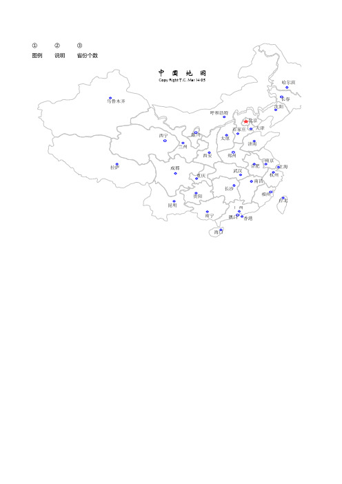 EXCEL图表技巧-条件格式化中国地图示例数据