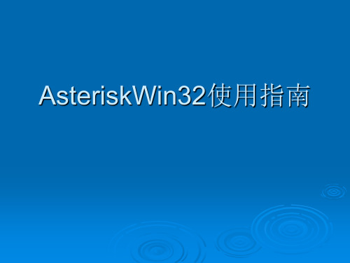 AsteriskWin32