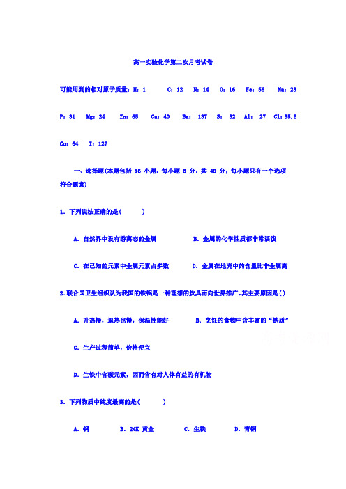 广东省深圳市耀华实验学校20182019学年高一12月月考化学试题(实验班)