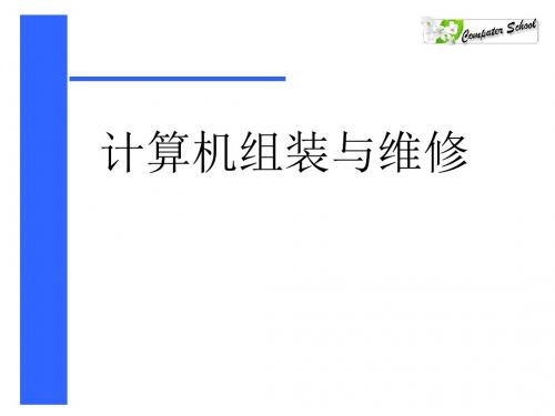 第8章  BIOS功能设定与硬盘的分区、格式化