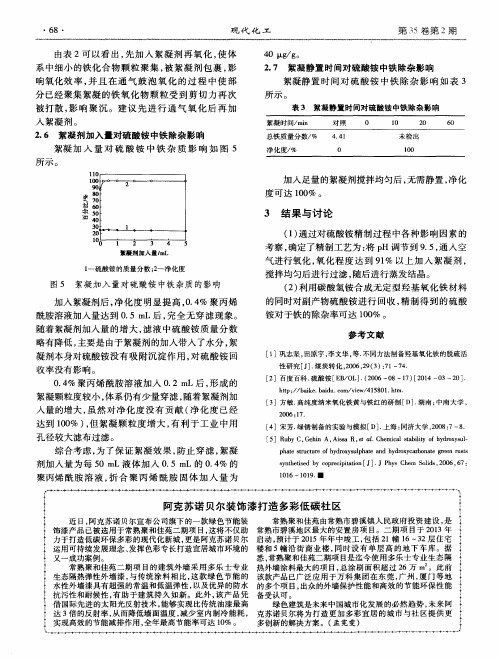 阿克苏诺贝尔装饰漆打造多彩低碳社区