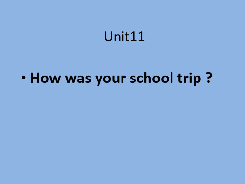 人教版 七年级英语 下册 unit11how_was_your_school_trip