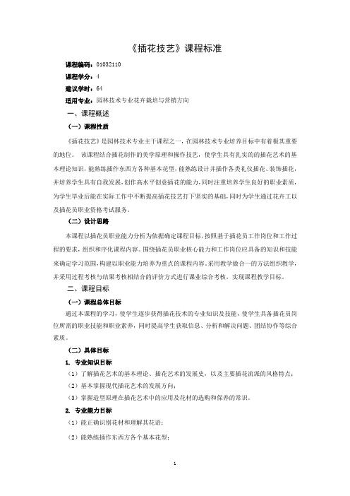 湖北生态工程职业技术学院