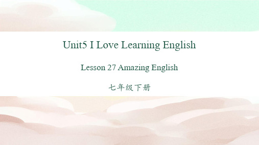 2020-2021学年翼教英语七年级下册 Unit 5 Lesson 27 Amazing 课件