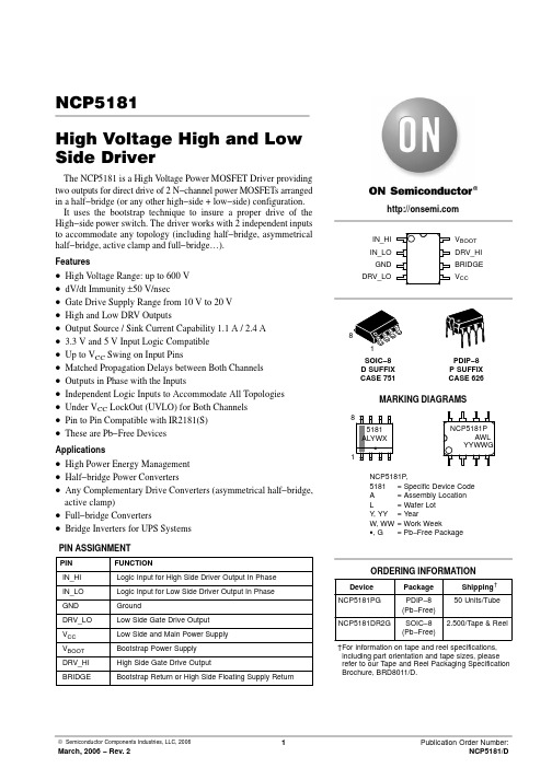 NCP5181中文资料