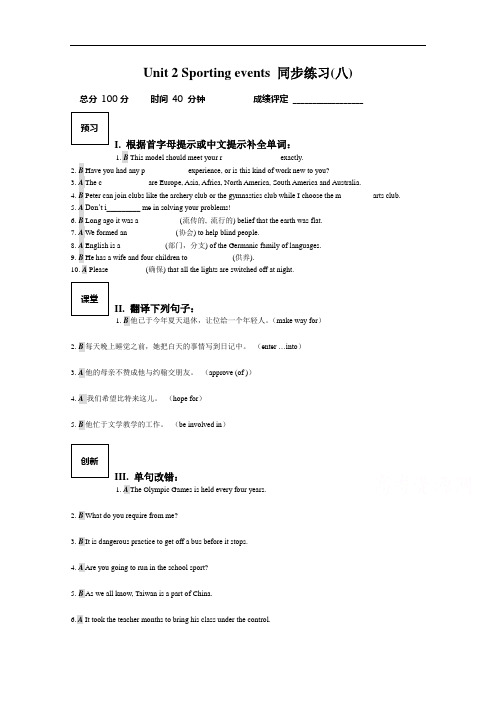 江苏省赣榆县智贤中学高中英语牛津必修 nit  porting event 同步练习八