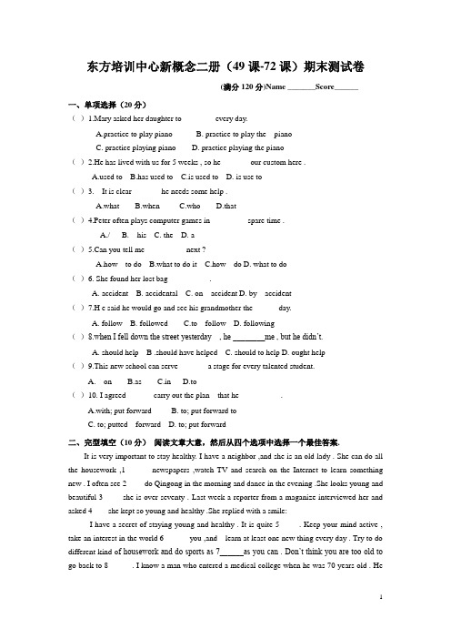 新概念二册第3单元测试题