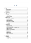 X8126(机床)纵向进给系统数控改造设计