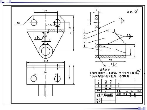 焊缝符号及焊接方法代号