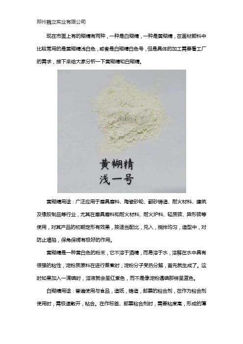 美术画材颜料用什么糊精