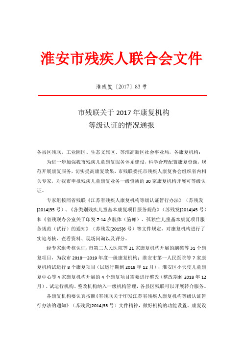 低视力红头文件医院方案文书